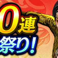 『龍が如く ONLINE』最大1,000連ガチャ無料!復帰者にも嬉しい特典が満載な「REBORNキャンペーン」第2弾開催中