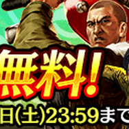 『龍が如く ONLINE』最大1,000連ガチャ無料!復帰者にも嬉しい特典が満載な「REBORNキャンペーン」第2弾開催中