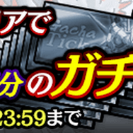 『龍が如く ONLINE』最大1,000連ガチャ無料!復帰者にも嬉しい特典が満載な「REBORNキャンペーン」第2弾開催中