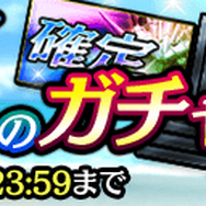 『龍が如く ONLINE』最大1,000連ガチャ無料!復帰者にも嬉しい特典が満載な「REBORNキャンペーン」第2弾開催中