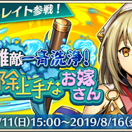 『メギド７２』11日からピックアップ召喚「強敵難敵一斉洗浄！お掃除上手なお嫁さん」開催─「怒れる勇者とプチマゲドン」は14日から復刻