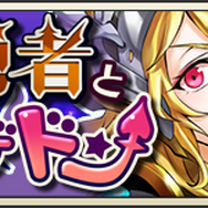 『メギド７２』11日からピックアップ召喚「強敵難敵一斉洗浄！お掃除上手なお嫁さん」開催─「怒れる勇者とプチマゲドン」は14日から復刻