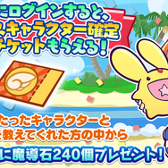 『ぷよクエ』「海の家のギューラ・S」が登場!“スプラッシュ!ぷよクエ夏祭り!キャンペーン”開催中