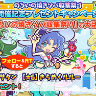 『ぷよクエ』「海の家のギューラ・S」が登場!“スプラッシュ!ぷよクエ夏祭り!キャンペーン”開催中