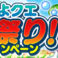 『ぷよクエ』「海の家のギューラ・S」が登場!“スプラッシュ!ぷよクエ夏祭り!キャンペーン”開催中
