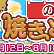『ぷよクエ』「海の家のギューラ・S」が登場!“スプラッシュ!ぷよクエ夏祭り!キャンペーン”開催中