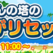 『ぷよクエ』「海の家のギューラ・S」が登場!“スプラッシュ!ぷよクエ夏祭り!キャンペーン”開催中