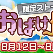 『ぷよクエ』「海の家のギューラ・S」が登場!“スプラッシュ!ぷよクエ夏祭り!キャンペーン”開催中