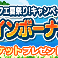 『ぷよクエ』「海の家のギューラ・S」が登場!“スプラッシュ!ぷよクエ夏祭り!キャンペーン”開催中