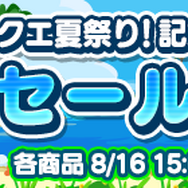 『ぷよクエ』「海の家のギューラ・S」が登場!“スプラッシュ!ぷよクエ夏祭り!キャンペーン”開催中