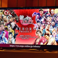 『龍が如く ONLINE』×「養老乃瀧」コラボメニュー試食会をレポート!『龍オン』ユーザーは「バクハイ」が1杯無料に