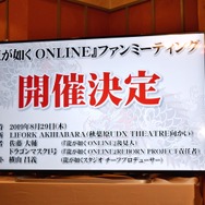『龍が如く ONLINE』×「養老乃瀧」コラボメニュー試食会をレポート!『龍オン』ユーザーは「バクハイ」が1杯無料に