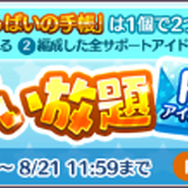 『シャニマス』「サマーキャンペーン2019 第3弾」開催中！新登場アイドルやプロデュースイベント「サマー・ビーチ・ボックス」など見所盛りだくさん