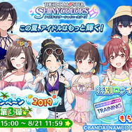 『シャニマス』「サマーキャンペーン2019 第3弾」開催中！新登場アイドルやプロデュースイベント「サマー・ビーチ・ボックス」など見所盛りだくさん