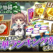 『オルサガ』“マゴニア物語～海の怪異と戦慄の詩～”開催！限定ユニット「魅惑の旋律 メリル」「優雅なる一時 クロエ」が登場