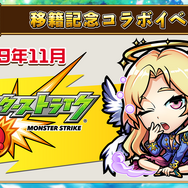 『コトダマン』XFLAGへのパブリッシャー変更に関する詳細発表!たいらP「これは本作にとって大きなプラスになる」【生放送まとめ】