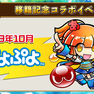 『コトダマン』XFLAGへのパブリッシャー変更に関する詳細発表!たいらP「これは本作にとって大きなプラスになる」【生放送まとめ】