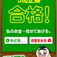 検定に参加して開発中のお宝イラストをゲット！・・・『どき魔女ぷらす』