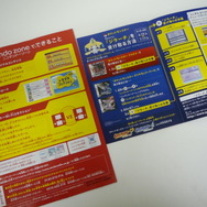 マックでDS、『ニンテンドーゾーン』本日よりサービス開始！Wiiウェア新作ポケダン情報も！