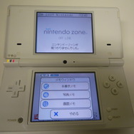 マックでDS、『ニンテンドーゾーン』本日よりサービス開始！Wiiウェア新作ポケダン情報も！