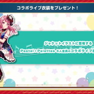 『バンドリ!』×「初音ミク」コラボ第2弾開催決定!協力ライブへの新ルーム追加や新たなエリアアイテム設置場所も開放【生放送まとめ】