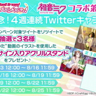 『バンドリ!』×「初音ミク」コラボ第2弾開催決定!協力ライブへの新ルーム追加や新たなエリアアイテム設置場所も開放【生放送まとめ】