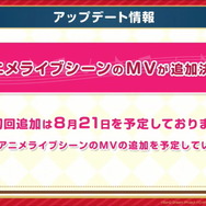 『バンドリ!』×「初音ミク」コラボ第2弾開催決定!協力ライブへの新ルーム追加や新たなエリアアイテム設置場所も開放【生放送まとめ】