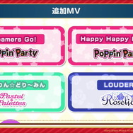 『バンドリ!』×「初音ミク」コラボ第2弾開催決定!協力ライブへの新ルーム追加や新たなエリアアイテム設置場所も開放【生放送まとめ】