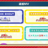 『バンドリ!』×「初音ミク」コラボ第2弾開催決定!協力ライブへの新ルーム追加や新たなエリアアイテム設置場所も開放【生放送まとめ】