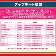 『バンドリ!』×「初音ミク」コラボ第2弾開催決定!協力ライブへの新ルーム追加や新たなエリアアイテム設置場所も開放【生放送まとめ】
