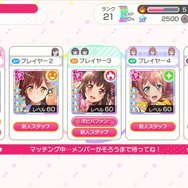 『バンドリ!』×「初音ミク」コラボ第2弾開催決定!協力ライブへの新ルーム追加や新たなエリアアイテム設置場所も開放【生放送まとめ】