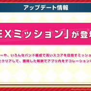 『バンドリ!』×「初音ミク」コラボ第2弾開催決定!協力ライブへの新ルーム追加や新たなエリアアイテム設置場所も開放【生放送まとめ】