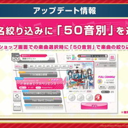 『バンドリ!』×「初音ミク」コラボ第2弾開催決定!協力ライブへの新ルーム追加や新たなエリアアイテム設置場所も開放【生放送まとめ】