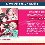 『バンドリ!』×「初音ミク」コラボ第2弾開催決定!協力ライブへの新ルーム追加や新たなエリアアイテム設置場所も開放【生放送まとめ】