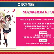 『バンドリ!』×「初音ミク」コラボ第2弾開催決定!協力ライブへの新ルーム追加や新たなエリアアイテム設置場所も開放【生放送まとめ】