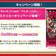 『バンドリ!』×「初音ミク」コラボ第2弾開催決定!協力ライブへの新ルーム追加や新たなエリアアイテム設置場所も開放【生放送まとめ】