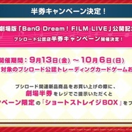 『バンドリ!』×「初音ミク」コラボ第2弾開催決定!協力ライブへの新ルーム追加や新たなエリアアイテム設置場所も開放【生放送まとめ】
