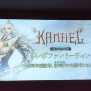 祝2周年！『リネレボ』ファンミーティングが開催―会場では新種族“カマエル”を用いた熱い要塞戦が見られた！