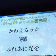 祝2周年！『リネレボ』ファンミーティングが開催―会場では新種族“カマエル”を用いた熱い要塞戦が見られた！