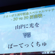 祝2周年！『リネレボ』ファンミーティングが開催―会場では新種族“カマエル”を用いた熱い要塞戦が見られた！