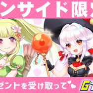 【インサイド限定プレゼント】ゲームサービスG123で使えるオンラインゲームのコード公開！