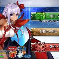 【週刊インサイド】『FGO』「チャレンジクエスト」ステージの奇跡や「解放して欲しいイベント」アンケートの結果などが注目を集める！