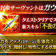 【週刊インサイド】『FGO』「チャレンジクエスト」ステージの奇跡や「解放して欲しいイベント」アンケートの結果などが注目を集める！
