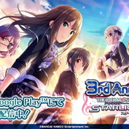 バンナムが「デレスポ」「スターライトスポット」「STARLIGHT SPOT」などの商標を出願―ファンの間では「『デレマス』の位置情報ゲームか？」と話題に