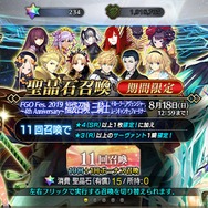 『FGO』無課金プレイヤーは、8月のガチャを乗り切れるのか?─まずは聖晶石をかき集め、「ダ・ヴィンチちゃん(小)」の微笑みを我が手に!【特集】