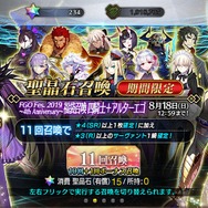『FGO』無課金プレイヤーは、8月のガチャを乗り切れるのか?─まずは聖晶石をかき集め、「ダ・ヴィンチちゃん(小)」の微笑みを我が手に!【特集】