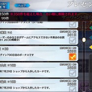 『FGO』無課金プレイヤーは、8月のガチャを乗り切れるのか?─まずは聖晶石をかき集め、「ダ・ヴィンチちゃん(小)」の微笑みを我が手に!【特集】