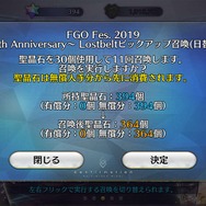 『FGO』無課金プレイヤーは、8月のガチャを乗り切れるのか?─まずは聖晶石をかき集め、「ダ・ヴィンチちゃん(小)」の微笑みを我が手に!【特集】