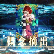 『FGO』無課金プレイヤーは、8月のガチャを乗り切れるのか?─まずは聖晶石をかき集め、「ダ・ヴィンチちゃん(小)」の微笑みを我が手に!【特集】
