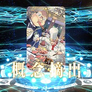 『FGO』無課金プレイヤーは、8月のガチャを乗り切れるのか?─まずは聖晶石をかき集め、「ダ・ヴィンチちゃん(小)」の微笑みを我が手に!【特集】